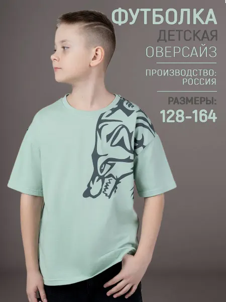 5+ Футболка детская оверсайз с принтом волк хаки