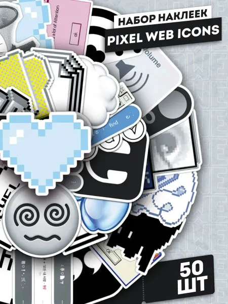 LAWE STICKERS Набор самоклеящихся виниловых наклеек Pixel WebIcons 50 шт