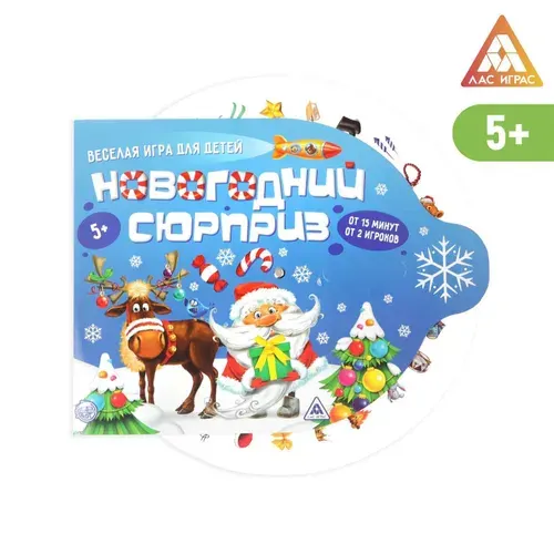 Настольная игра "Новогодний сюрприз", фанты, подвижная игра, коммуникативная, для детей, развивает внимание, воображение, 5+