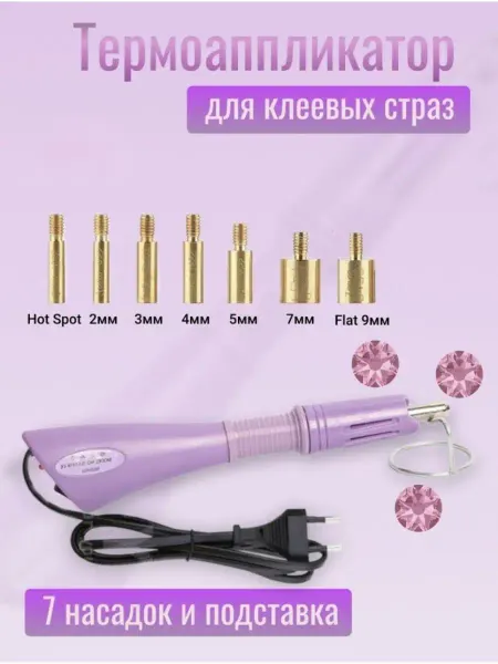 SN-Market Паяльник для клеевых страз