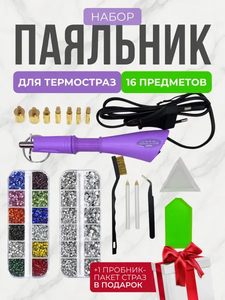 STRAZOVSKII Паяльник термоаппликатор для страз набор