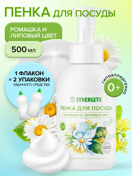 SYNERGETIC Пенка для мытья детской посуды Ромашка и липовый цвет, 500мл