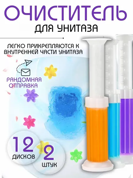 ZAZOHome Гель дозатор в шприце для туалета средство от запаха