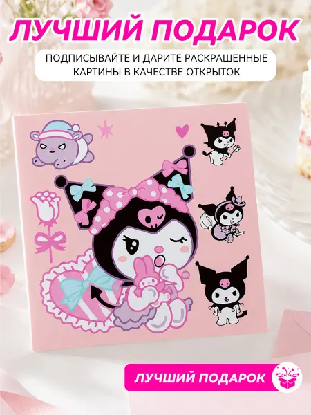 Картины по номерам на холсте аниме персонаж Куромоми