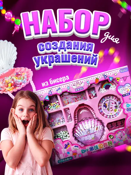 Золотая орхидея Подарочный набор для рукоделия бисер с сумочкой