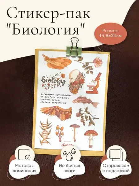 Это Важно Наклейки для творчества, ежедневника скрапбукинга эстетичные
