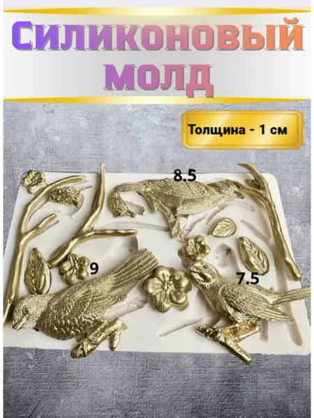 Молд для рукоделия Птицы на ветках