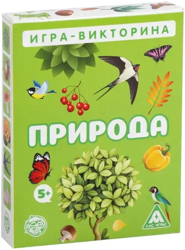 Обучающая игра-викторина "Природа", детская настольная карточная игра для семьи и компании, развитие кругозора, развивающие карточки, в наборе 50 штук, 5+