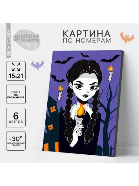 Картина по номерам для детей «Девочка с косичками»