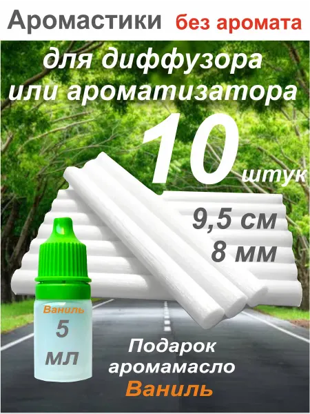 Подвеска декоративная масло для дома для машины