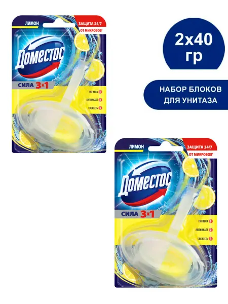 Доместос Подвеска для унитаза Лимон 40гр 2шт