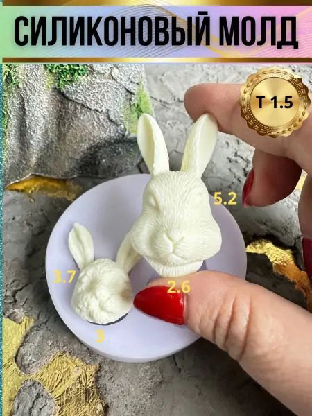 Молды для рукоделия ФСилик Молд для рукоделия Кролики