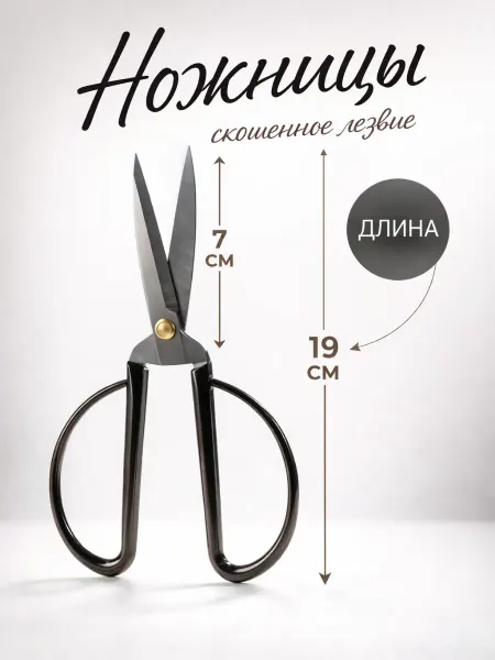 Сима-Ленд & Арт Узор Ножницы для рукоделия и творчества