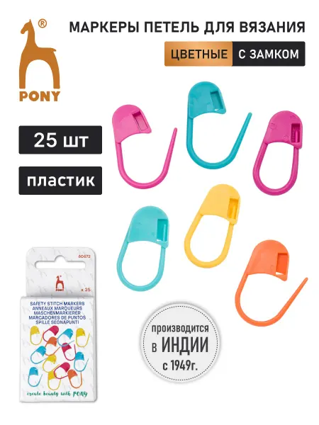 Pony Набор маркеров для петель, 25 шт