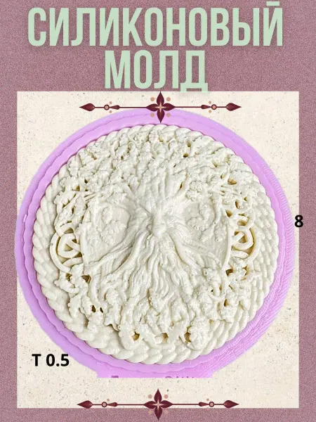 Молд силиконовый Леший