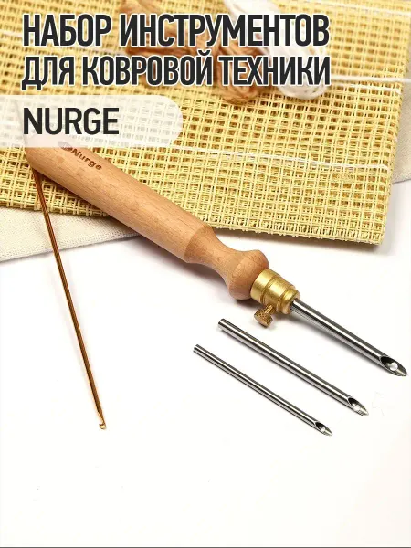 Nurge Набор для ковровой вышивки