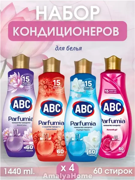 Кондиционер для белья ABC