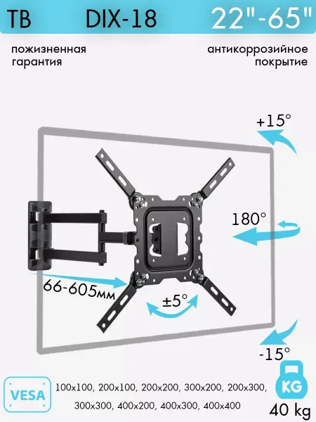 Kromax Кронштейн для телевизора 22"-65" настенный DIX-18