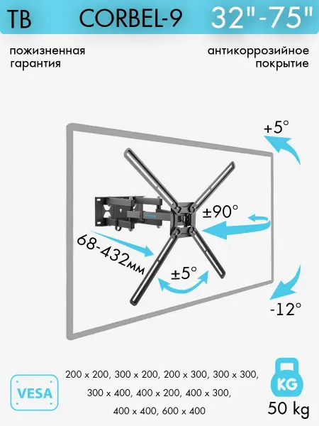 Kromax Кронштейн для телевизора 32"-75" настенный CORBEL-9