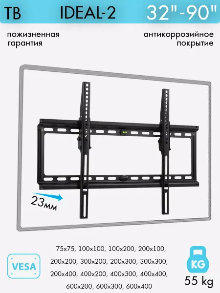 Kromax Кронштейн для телевизора 32"-90" настенный IDEAL-2