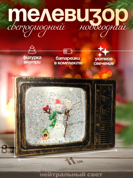 Фонарик новогодний светодиодный телевизор со снеговиком 11 с