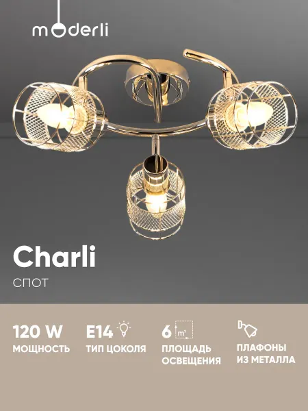 Moderli Потолочный спот Charli светильник точечный лофт