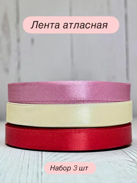 Sweet Edelweiss Лента атласная упаковочная