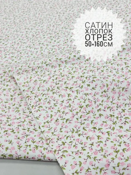 Мятный кролик Ткань для шитья, 50см