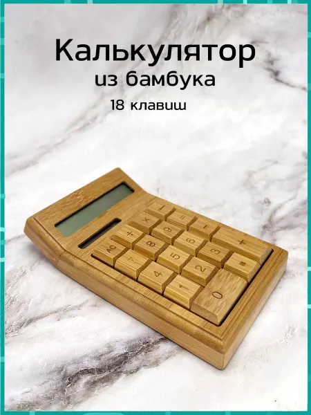 BambooWood Калькулятор из бамбука 18 клавишный
