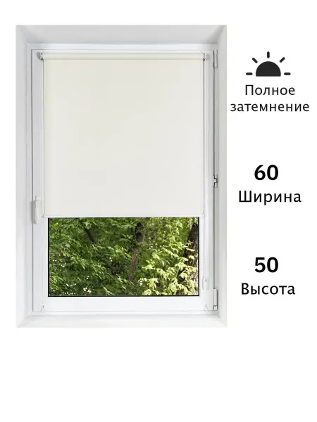 Blossom 60см х 50см Штора рулонная Управление справа Кремовая