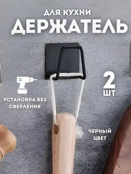 BIXA XOHA Держатель кухонный Нержавейка и пластик