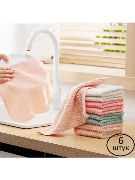 Home Coziness Салфетки для уборки набор