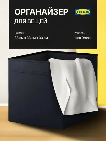 IKEA Органайзер, коробка для хранения Дрона, темно-синяя