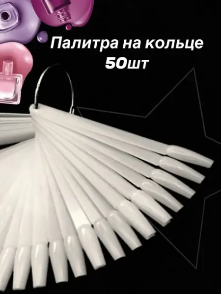 Nail Tochka Типсы для выкраски гель лака Балерина