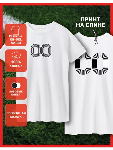 Recloud Футболка с принтом номер-00