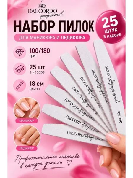 АНДА Пилки для маникюра и ногтей