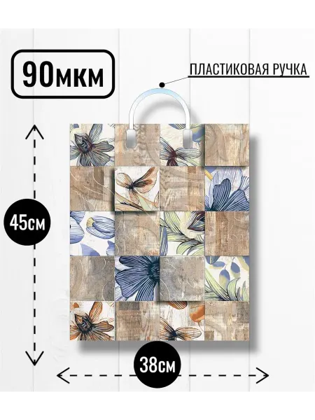 АртПласт Пакет с пластиковой ручкой