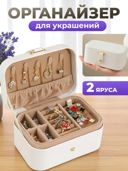 Сила дома Сундук шкатулка для хранения украшений и бижутерии подарок