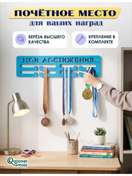 "Мои достижения" Волейбол, Футбол, Теннис