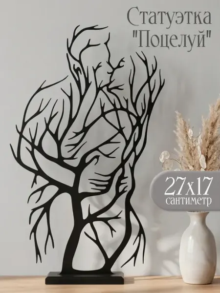 Статуэтка для интерьера на полку декоративное