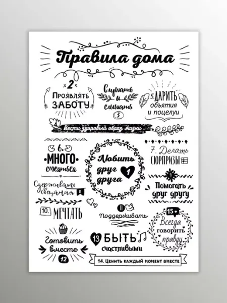 Порадуй Магнит на холодильник Правила дома