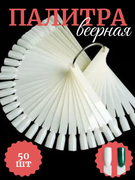 Типсы на кольце