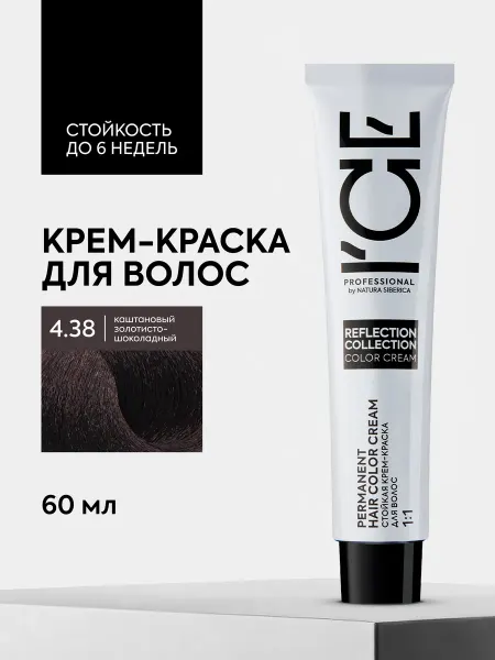 ICE PROFESSIONAL by NATURA SIBERICA Крем-краска для волос 4.38 каштанов золотист-шоколад 60 мл