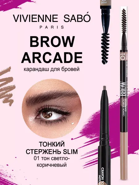 VIVIENNE SABO Карандаш для бровей светло-коричневый Brow Arcade тон 01