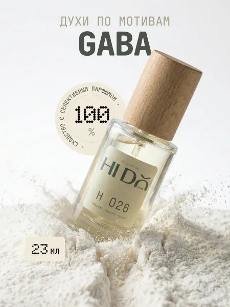 Hi Do Aroma Духи стойкие Gaba 23ml H 026