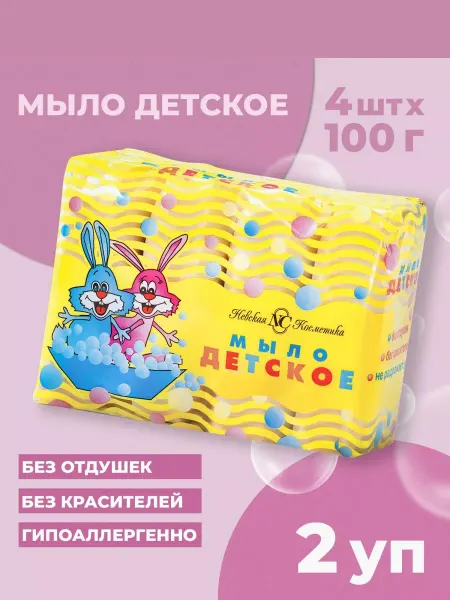 Невская Косметика Туалетное мыло Детское, 100 г, 2 упаковки