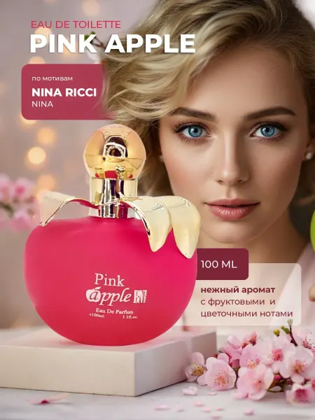 BN parfums Pink apple 100 ml парфюмерная вода