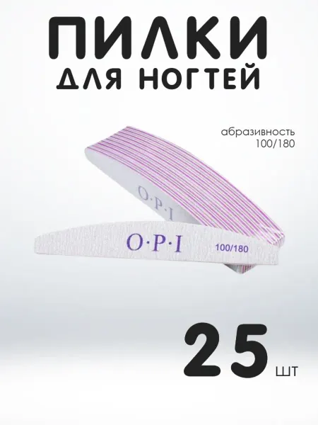 Пилка для ногтей / Набор для маникюра, педикюра Пилки для ногтей для маникюра 100-180 грит набор 25 шт
