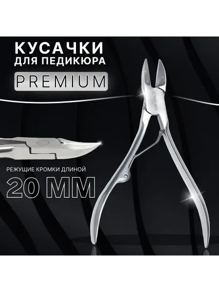 Официальный представитель "QF" Кусачки педикюрные «Premium», 12,5 см, длина лезвия - 20 мм
