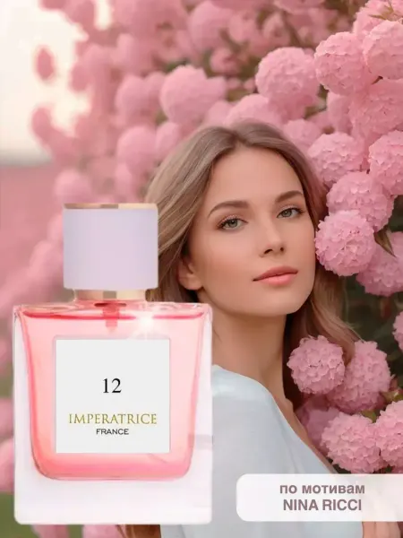 ПонтиПарфюм Императрица ImperatriceFRANCE 12, 50мл